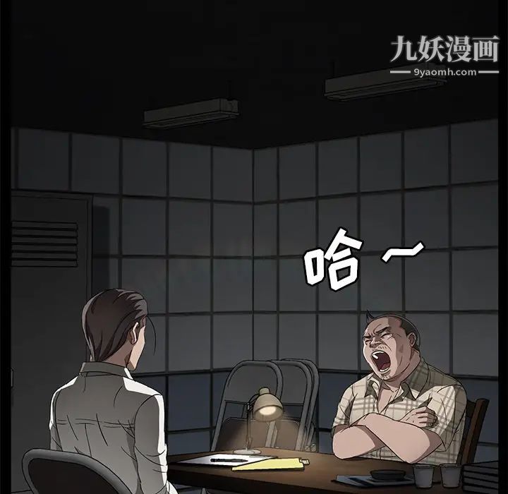《卖身契约》漫画 第34話