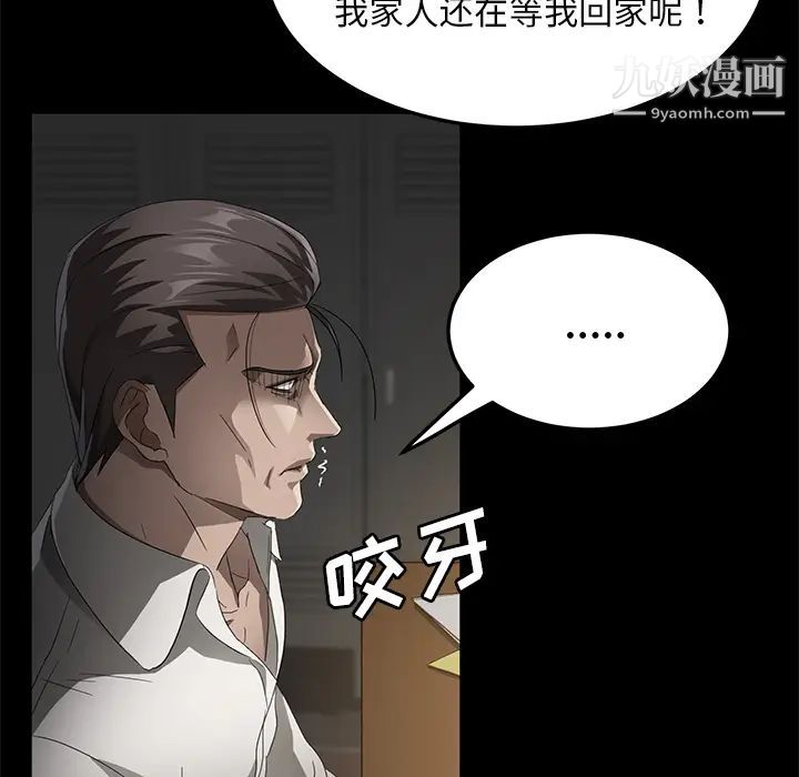 《卖身契约》漫画 第34話