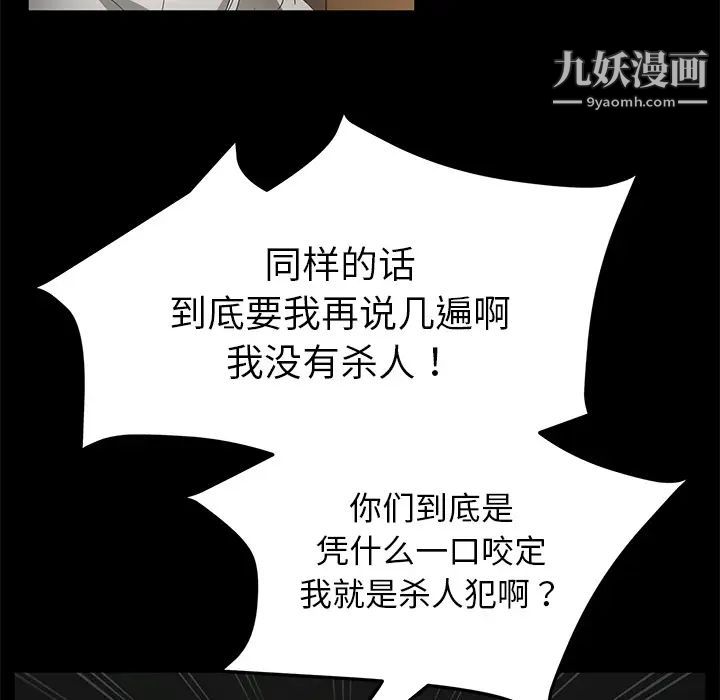 《卖身契约》漫画 第34話