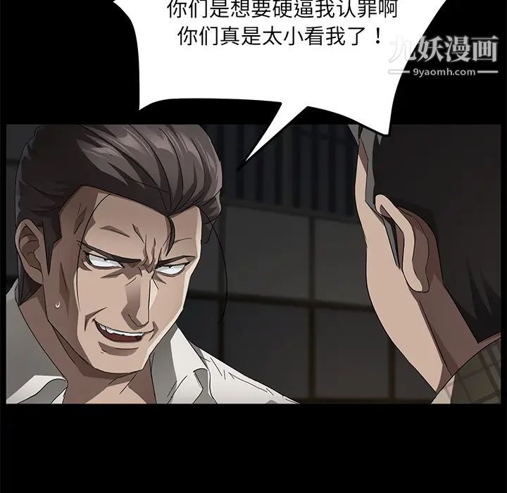 《卖身契约》漫画 第34話