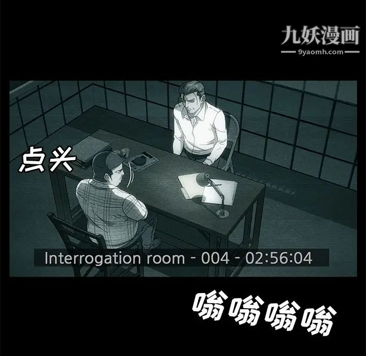 《卖身契约》漫画 第34話