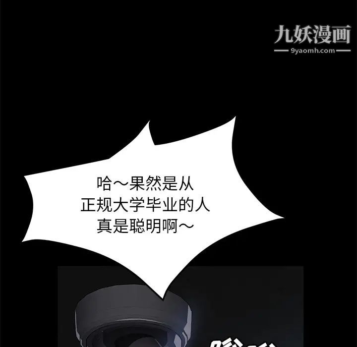 《卖身契约》漫画 第34話