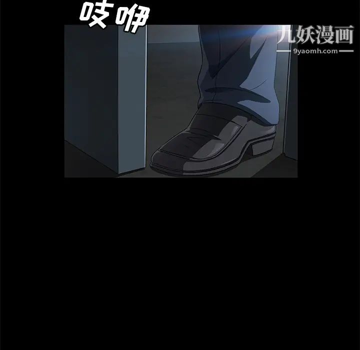 《卖身契约》漫画 第34話