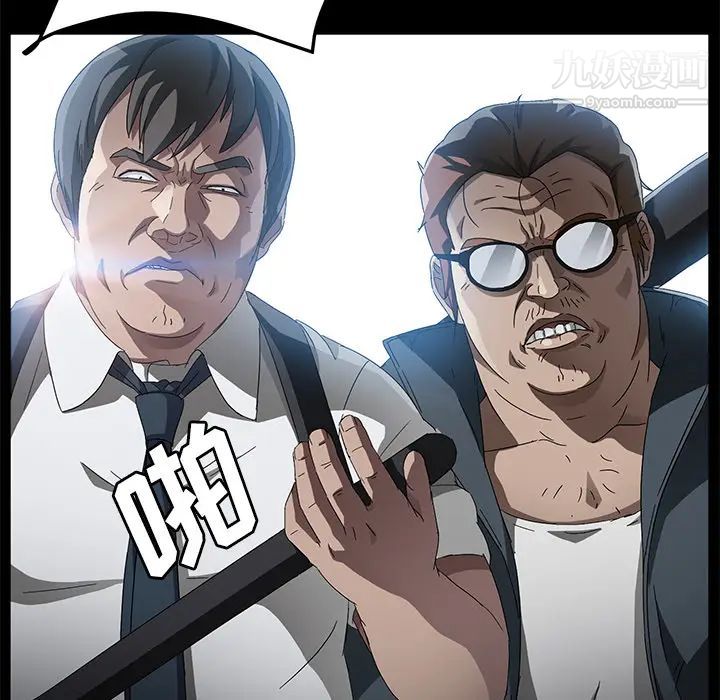 《卖身契约》漫画 第34話
