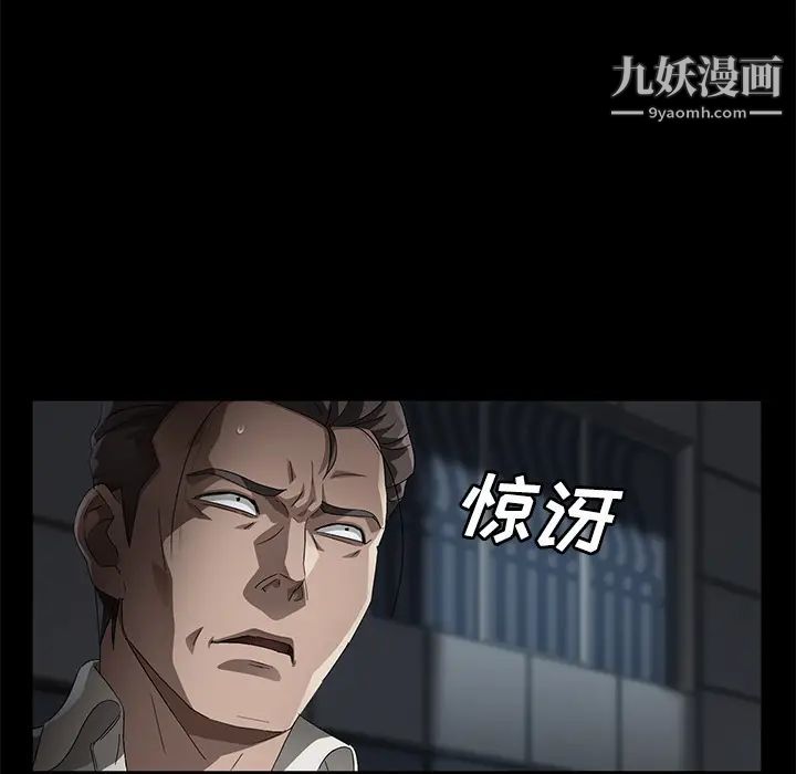 《卖身契约》漫画 第34話