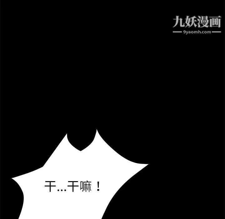《卖身契约》漫画 第34話