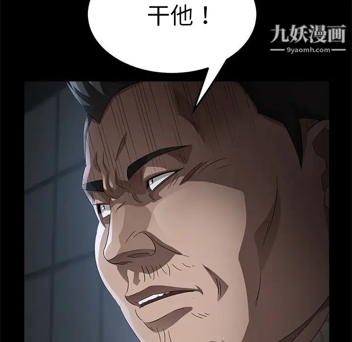 《卖身契约》漫画 第34話