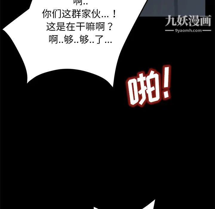 《卖身契约》漫画 第34話