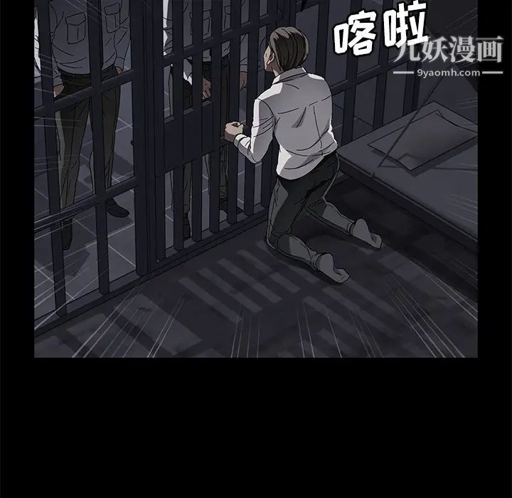 《卖身契约》漫画 第34話