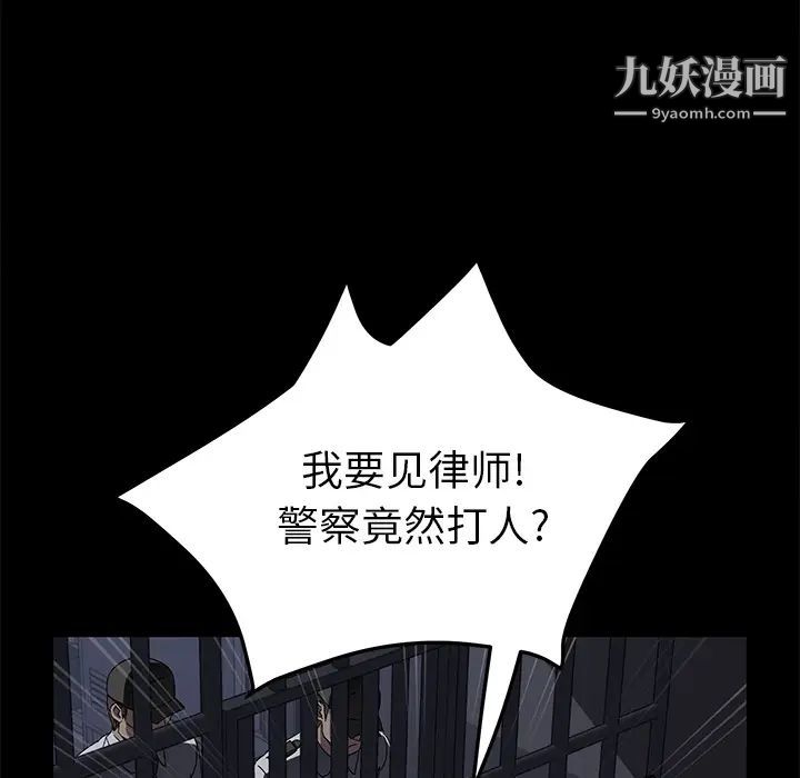 《卖身契约》漫画 第34話