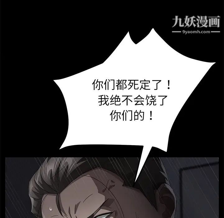 《卖身契约》漫画 第34話
