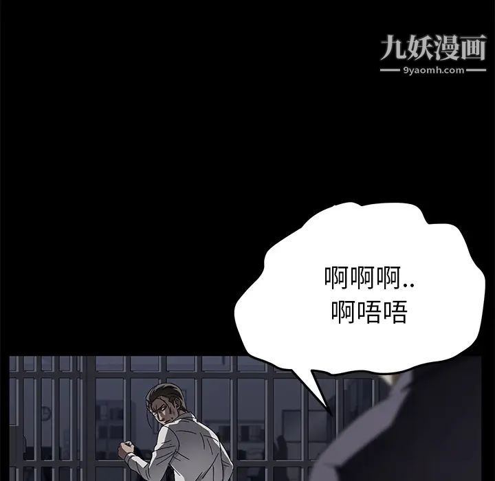 《卖身契约》漫画 第34話