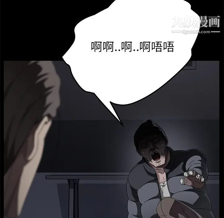 《卖身契约》漫画 第34話