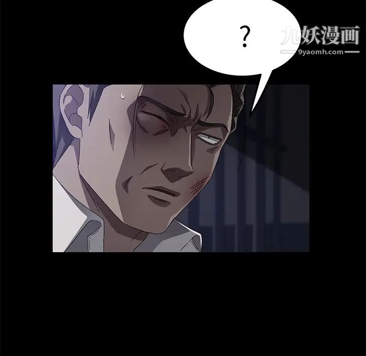 《卖身契约》漫画 第34話