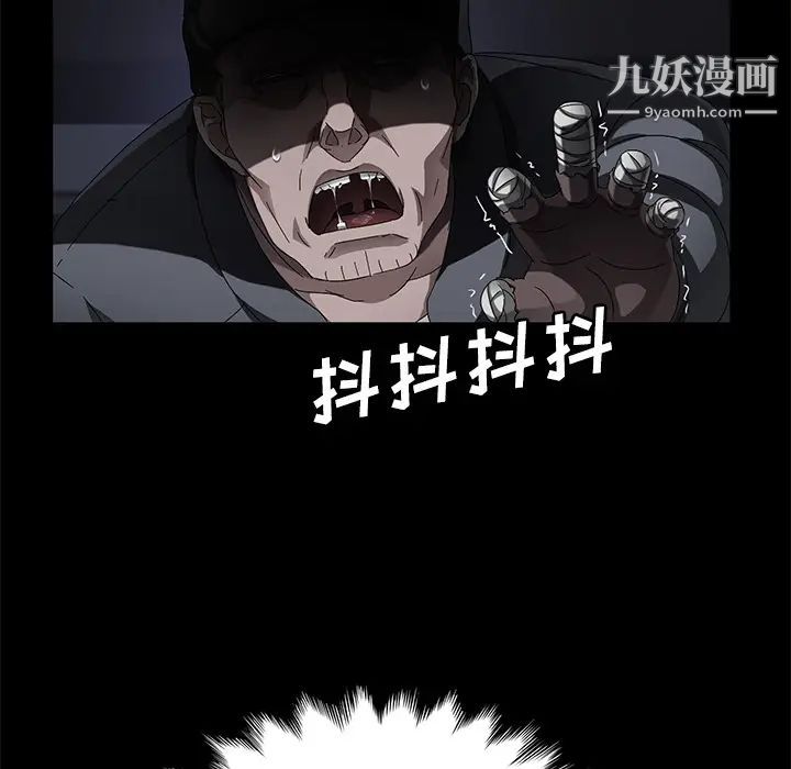 《卖身契约》漫画 第34話