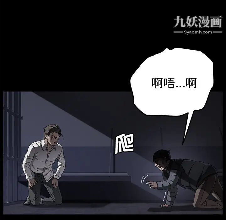 《卖身契约》漫画 第34話