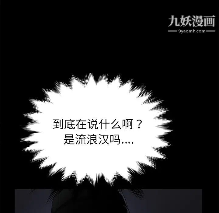 《卖身契约》漫画 第34話