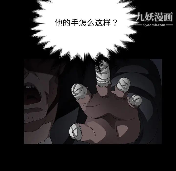 《卖身契约》漫画 第34話