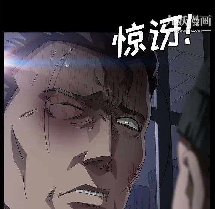 《卖身契约》漫画 第34話