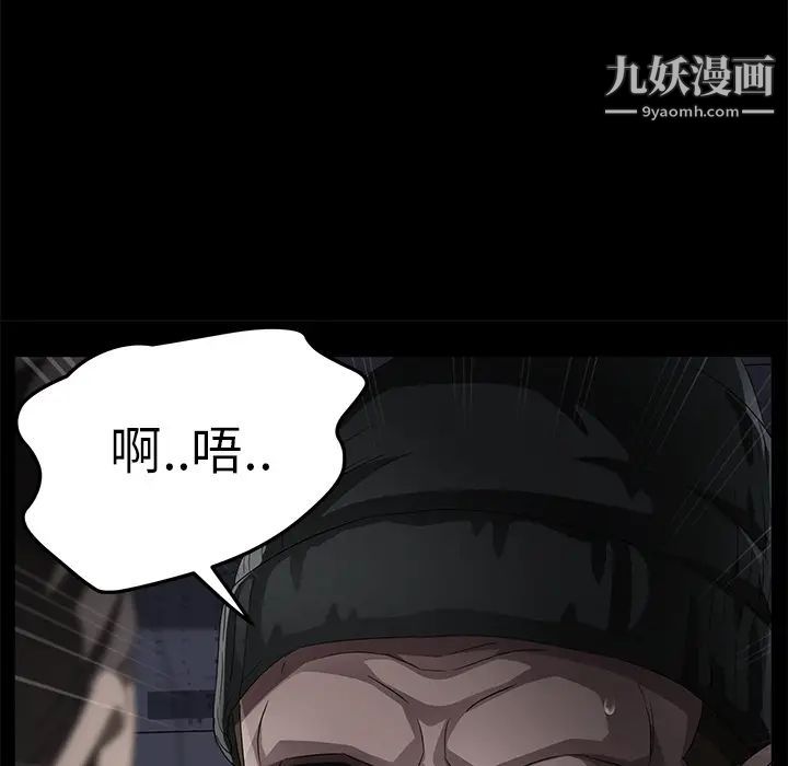 《卖身契约》漫画 第34話