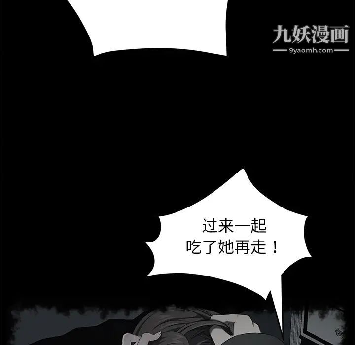 《卖身契约》漫画 第34話