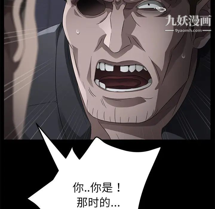 《卖身契约》漫画 第34話