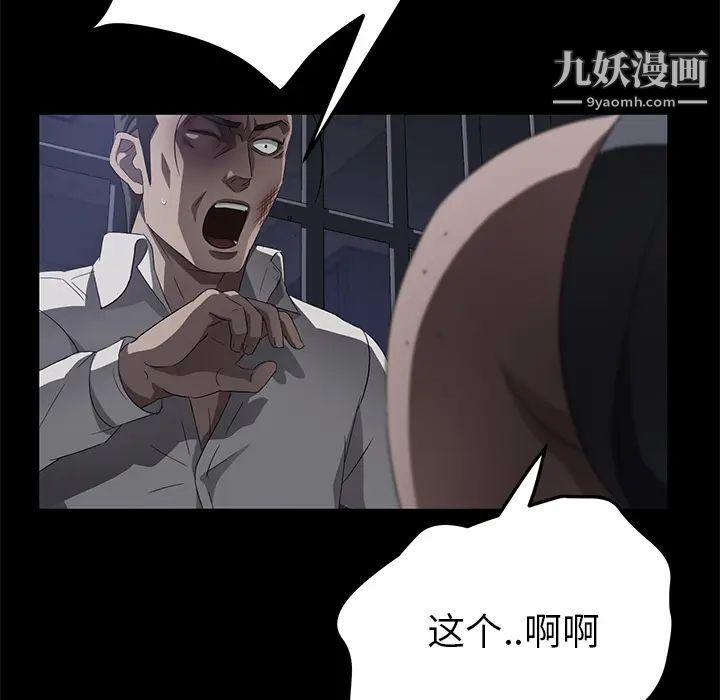 《卖身契约》漫画 第34話