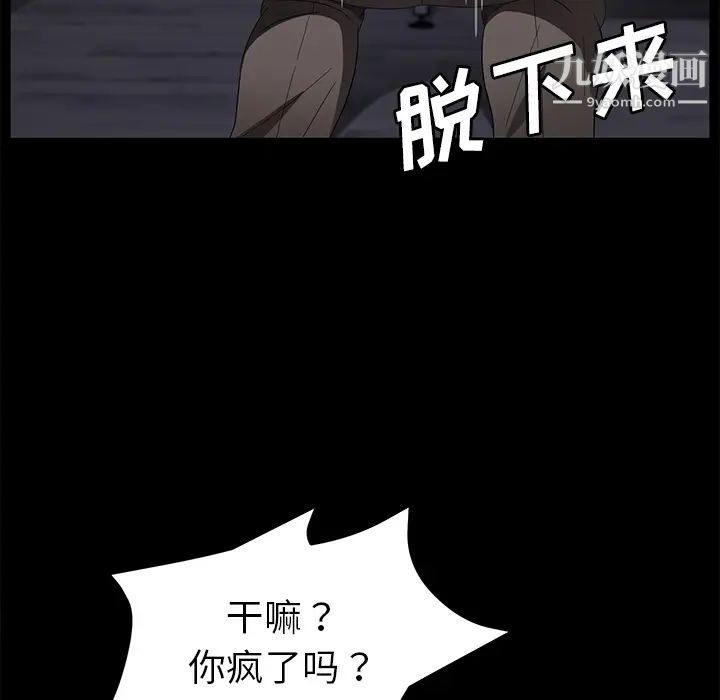 《卖身契约》漫画 第34話