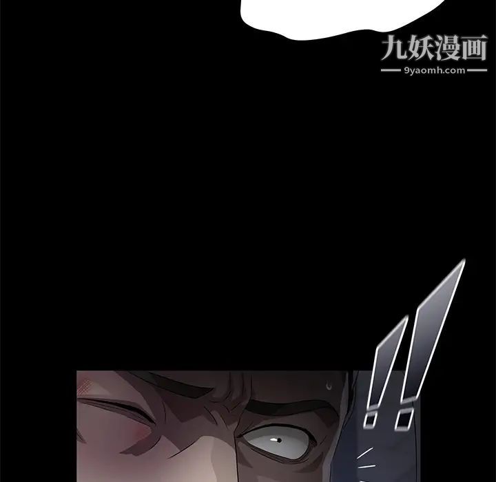 《卖身契约》漫画 第34話