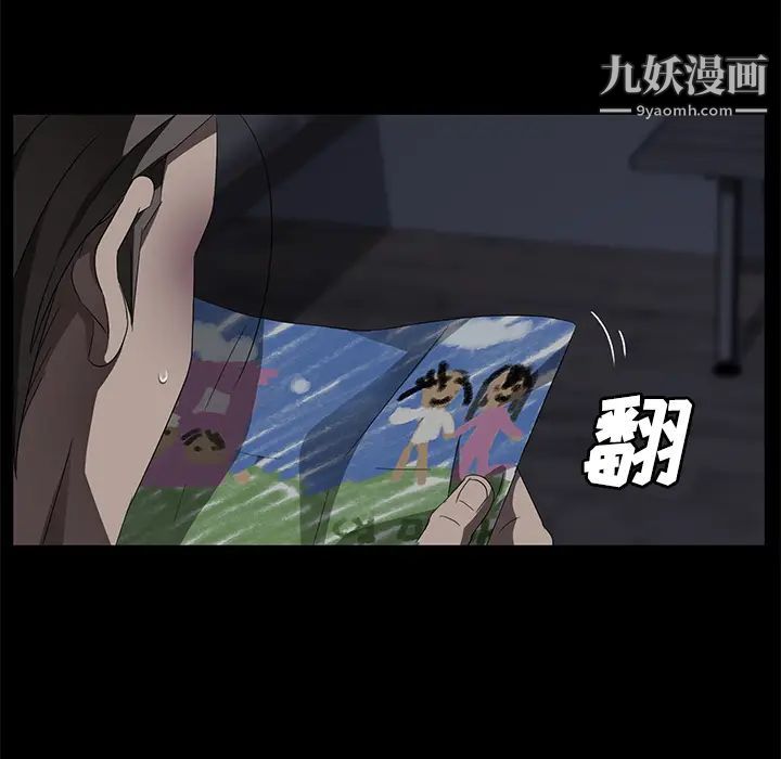 《卖身契约》漫画 第34話