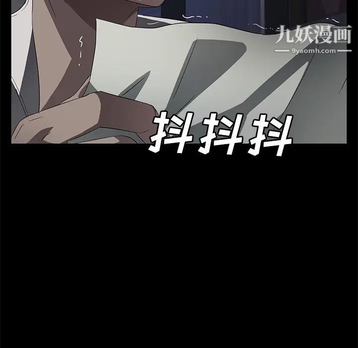 《卖身契约》漫画 第34話
