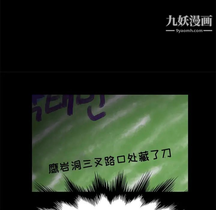 《卖身契约》漫画 第34話