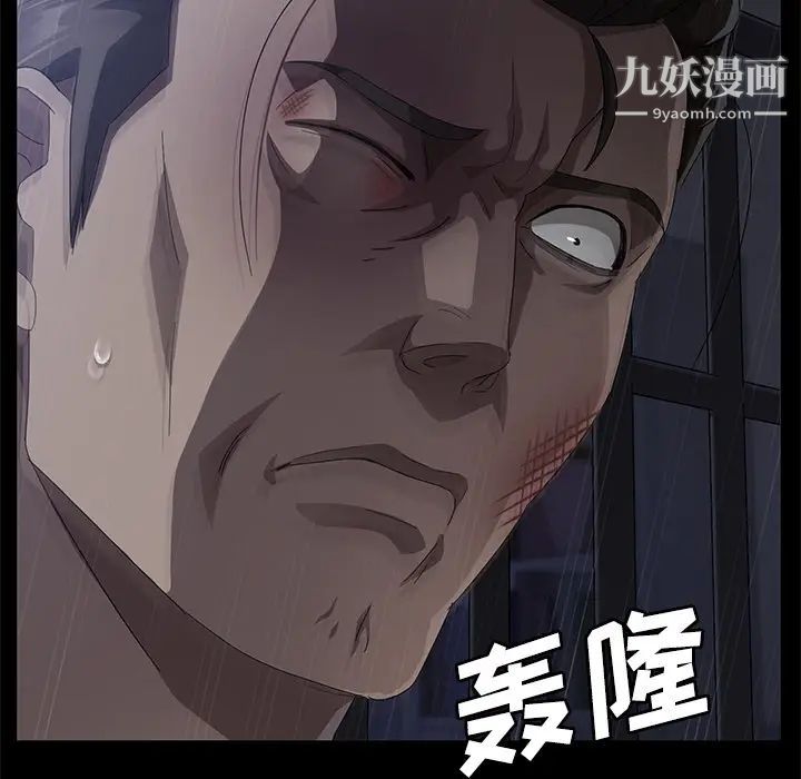 《卖身契约》漫画 第34話