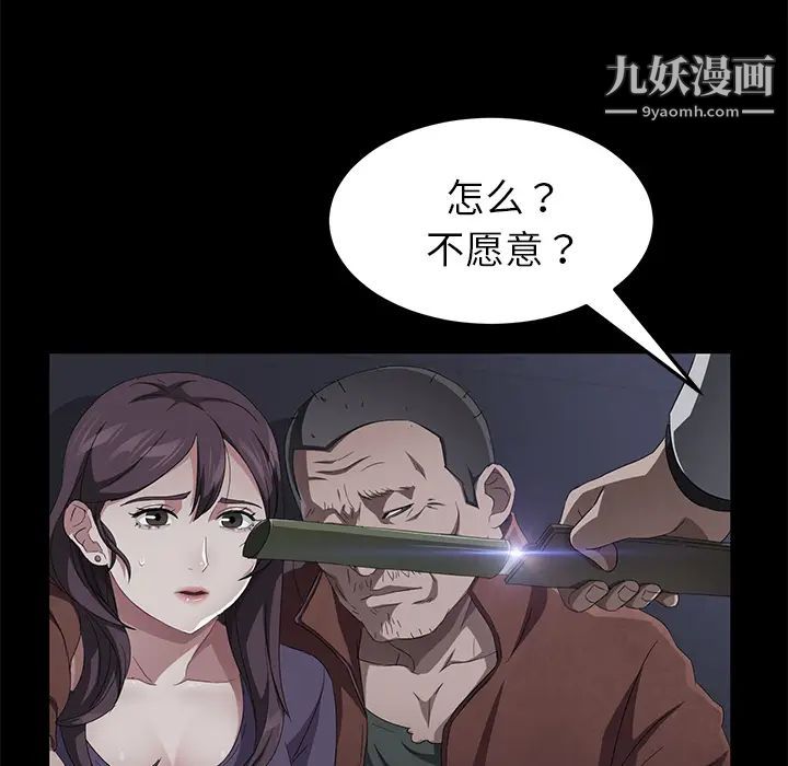 《卖身契约》漫画 第34話