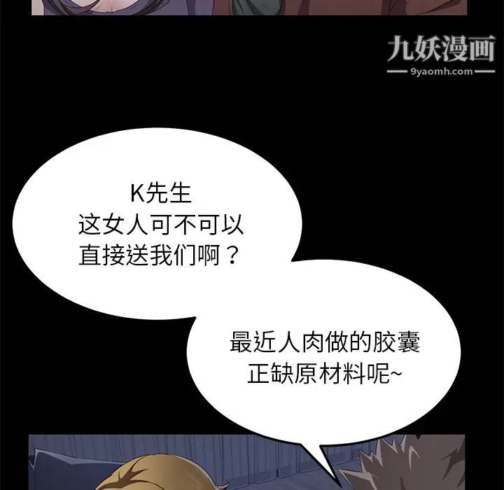 《卖身契约》漫画 第34話