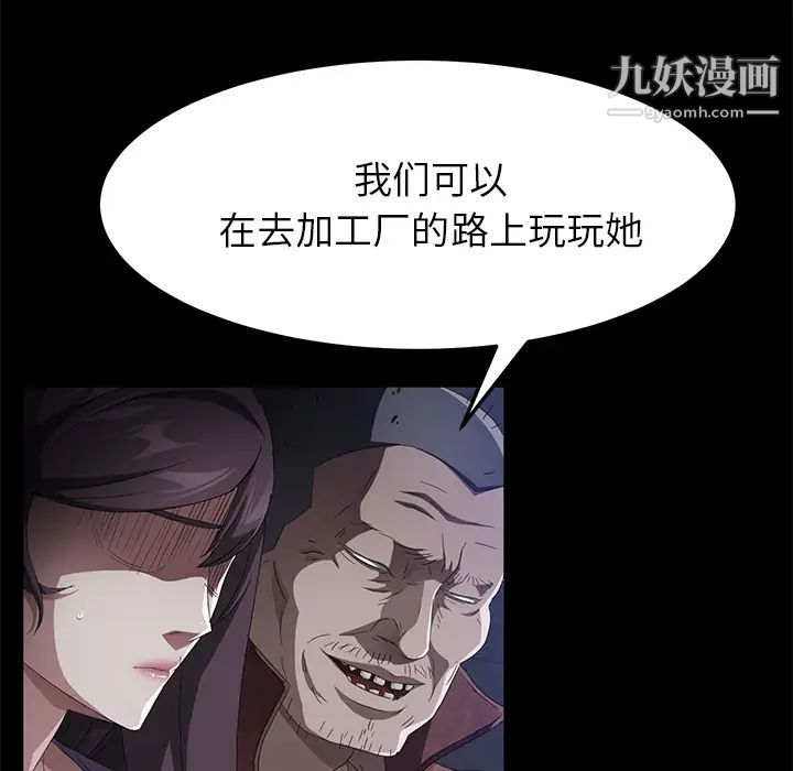 《卖身契约》漫画 第34話