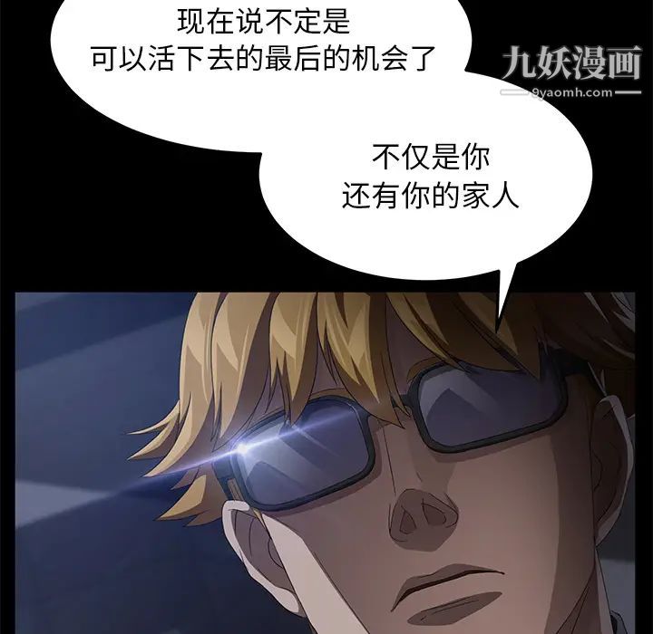 《卖身契约》漫画 第34話