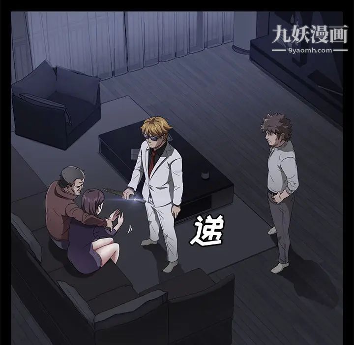 《卖身契约》漫画 第34話