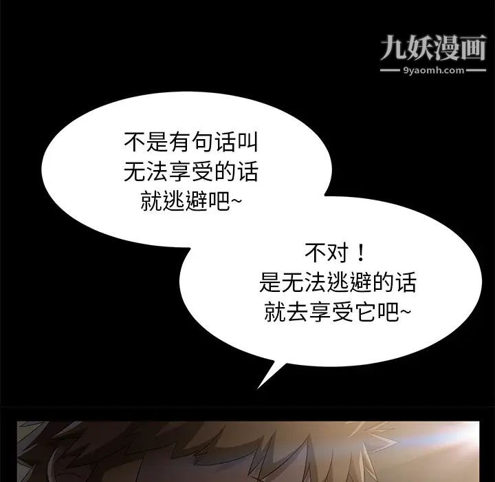 《卖身契约》漫画 第34話