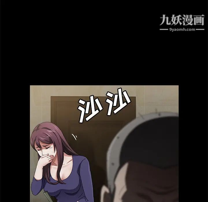 《卖身契约》漫画 第34話