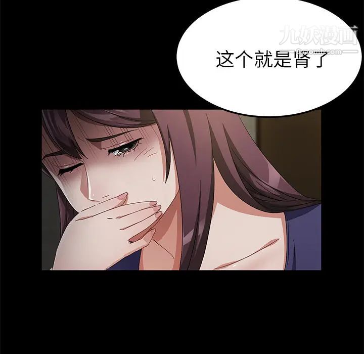 《卖身契约》漫画 第34話