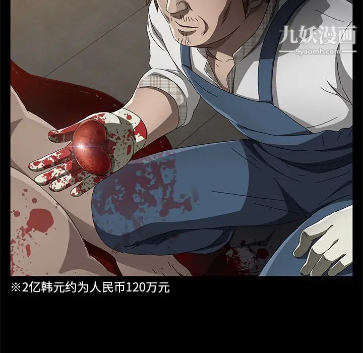 《卖身契约》漫画 第34話