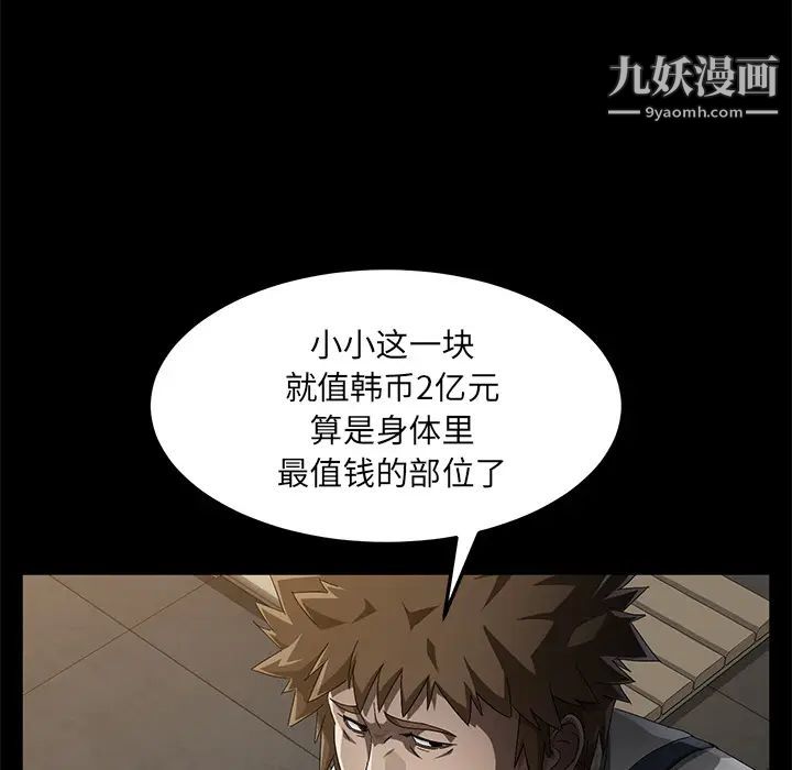 《卖身契约》漫画 第34話
