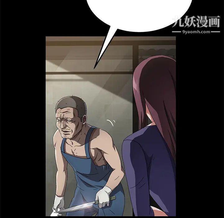 《卖身契约》漫画 第34話