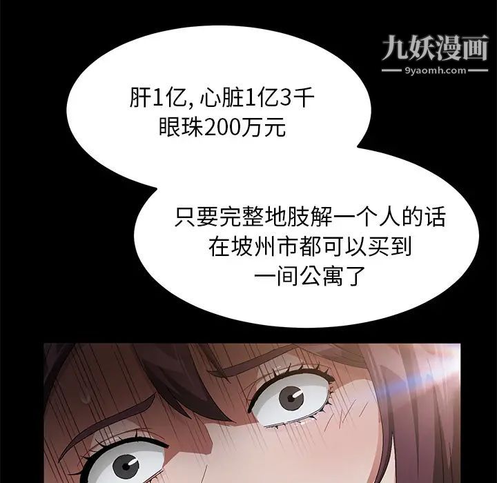 《卖身契约》漫画 第34話