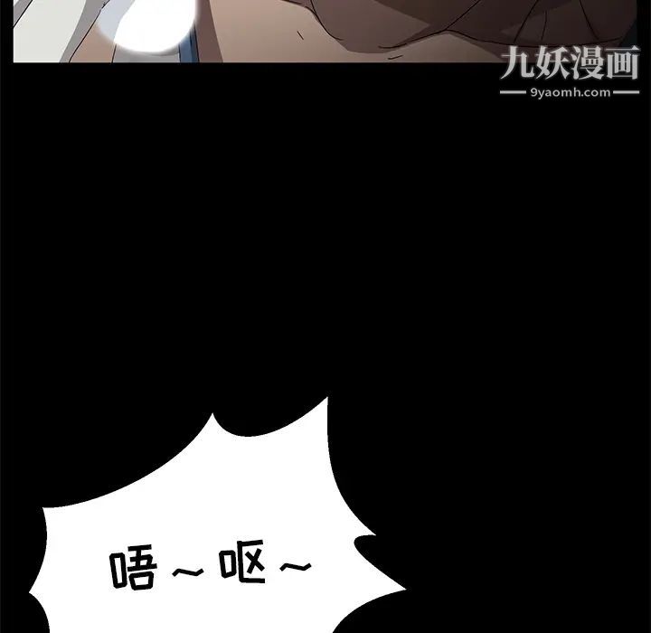 《卖身契约》漫画 第34話