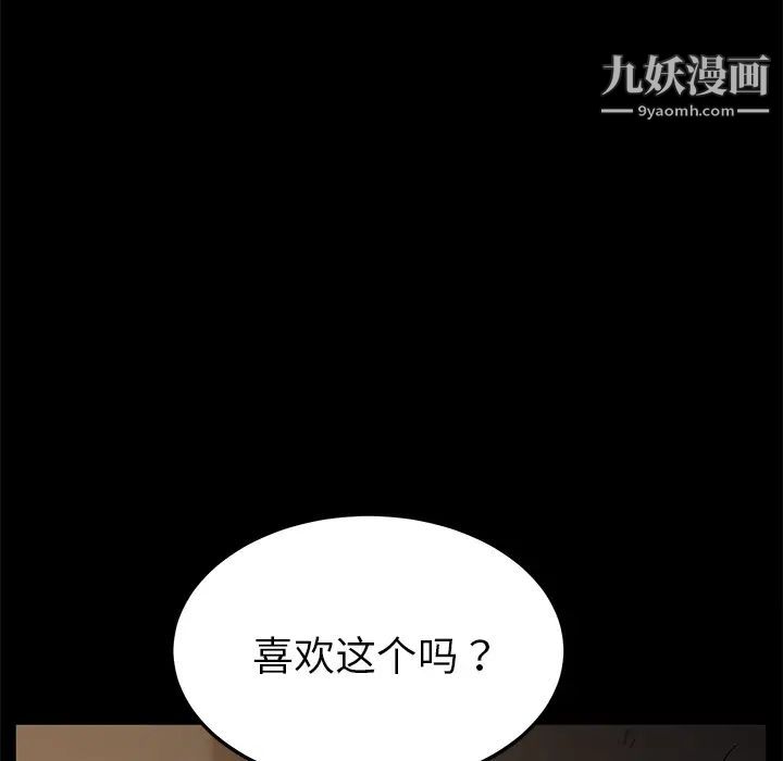 《卖身契约》漫画 第34話