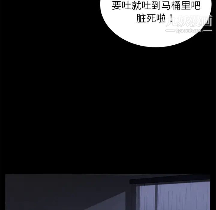 《卖身契约》漫画 第34話