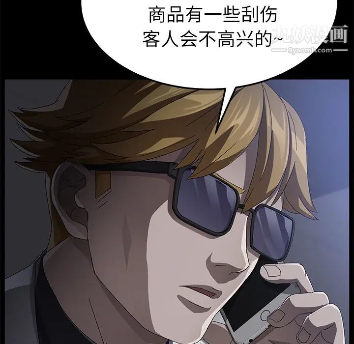 《卖身契约》漫画 第34話