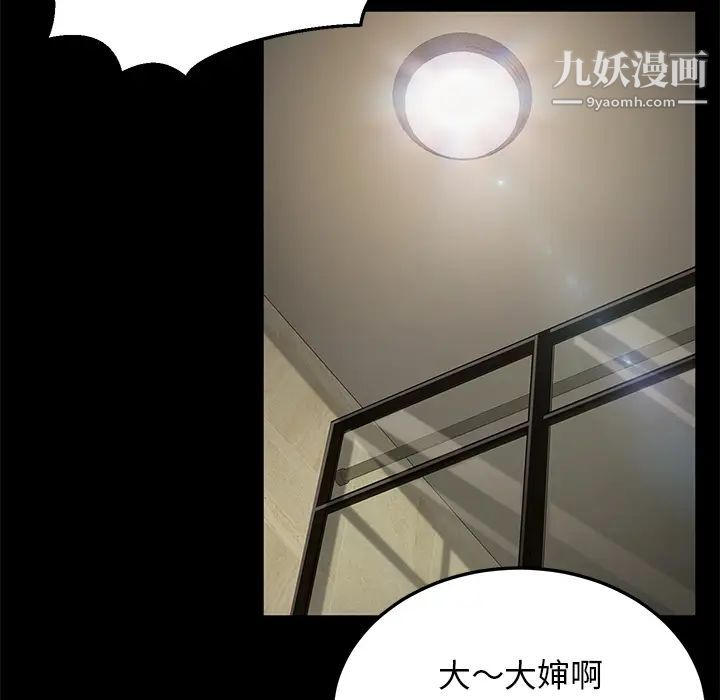 《卖身契约》漫画 第34話